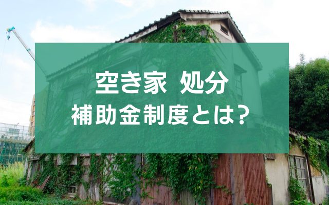 おすすめ記事 - 粗大ゴミ 不用品回収業者なら【お助けLIFE】 | 粗大